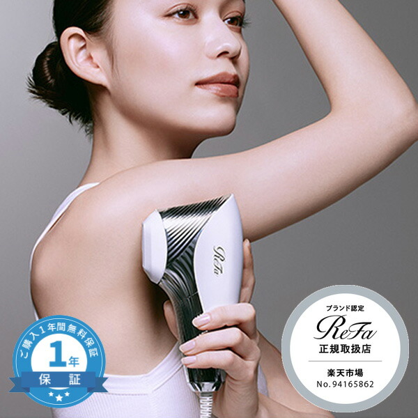 楽天市場】リファ エピ ダブル ReFa EPI W RE-AY-02A 最高峰 レベル