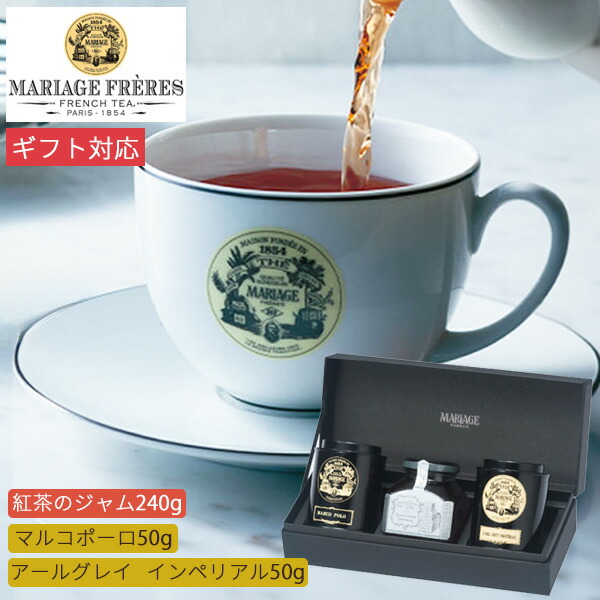 □新品 アールグレイ マルコポーロ ダージリンヒマラヤ セット Amazon