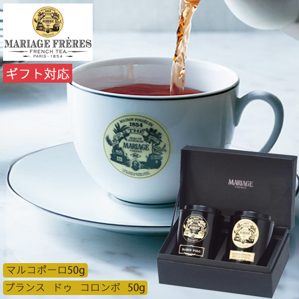 楽天市場】マリアージュ フレール マルコポーロ 100g缶入 TJ918 紅茶