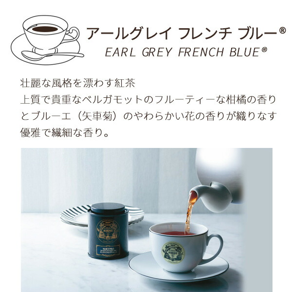 楽天市場】マリアージュ フレール アールグレイ フレンチ ブルー 90g缶