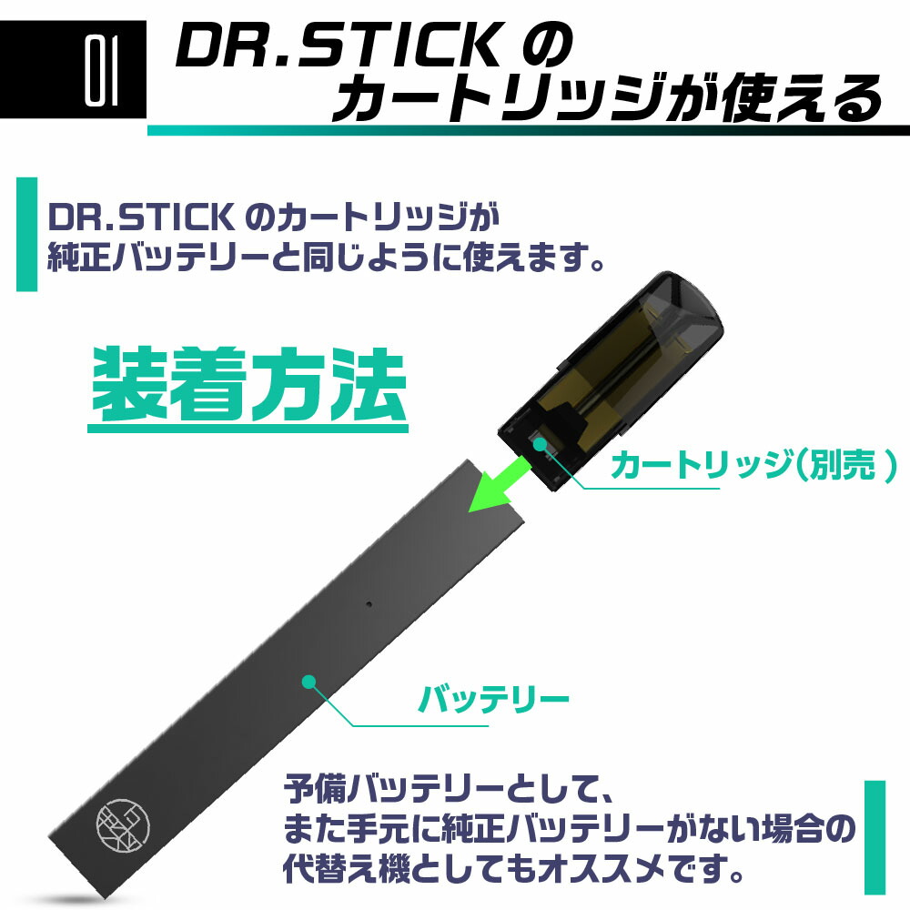 楽天市場】互換LAB ドクタースティック用 DR.STICK用 互換バッテリー