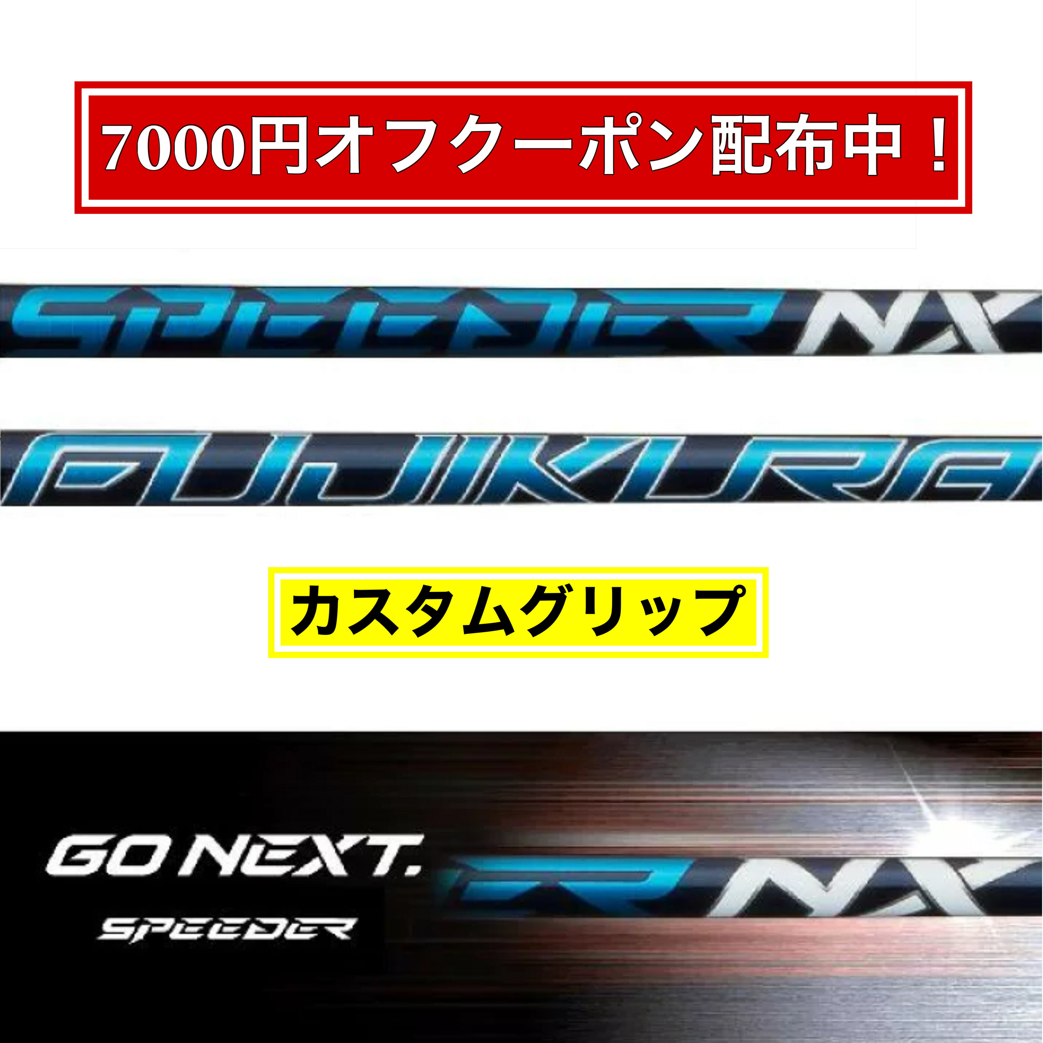 ⭐️美品⭐️ テーラーメイド スピーダーNX ブルー イオミック 6X 45in