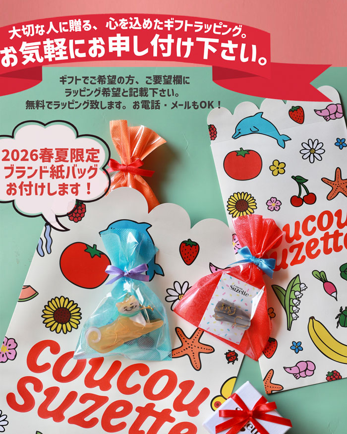 コパンシュシュ クレッタ3点セット コパンシュシュ クレッタ3点セット