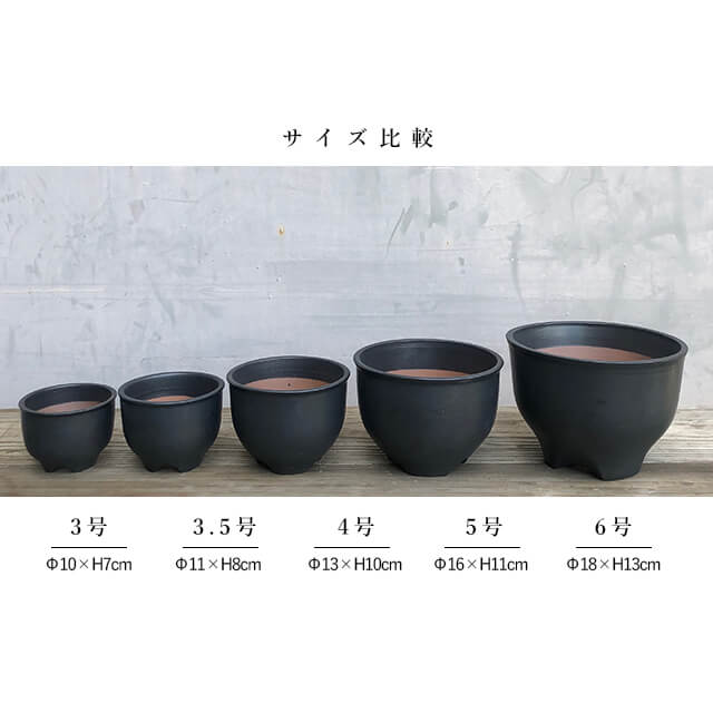 楽天市場】伝市鉢 コウロ型【ブラック】5号 φ16cm×H11cm 植木鉢 陶器