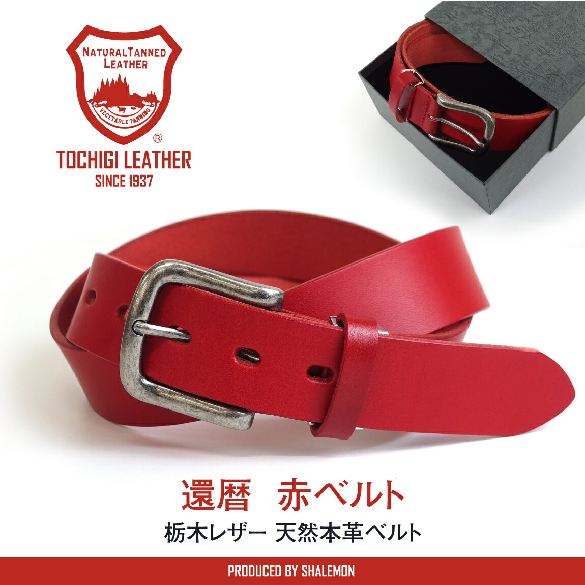 楽天市場】還暦祝い メンズ 父 男性 本革 厚手 ベルト ( 日本製 栃木