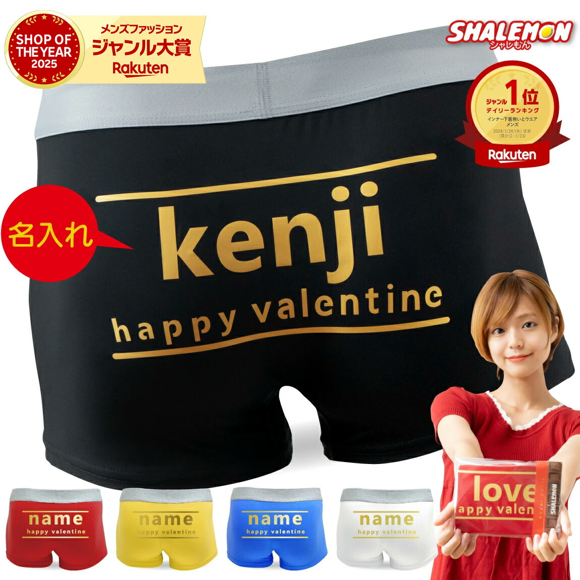 楽天市場】バレンタイン チョコ 名入れ ボクサーパンツ ( チョコレート