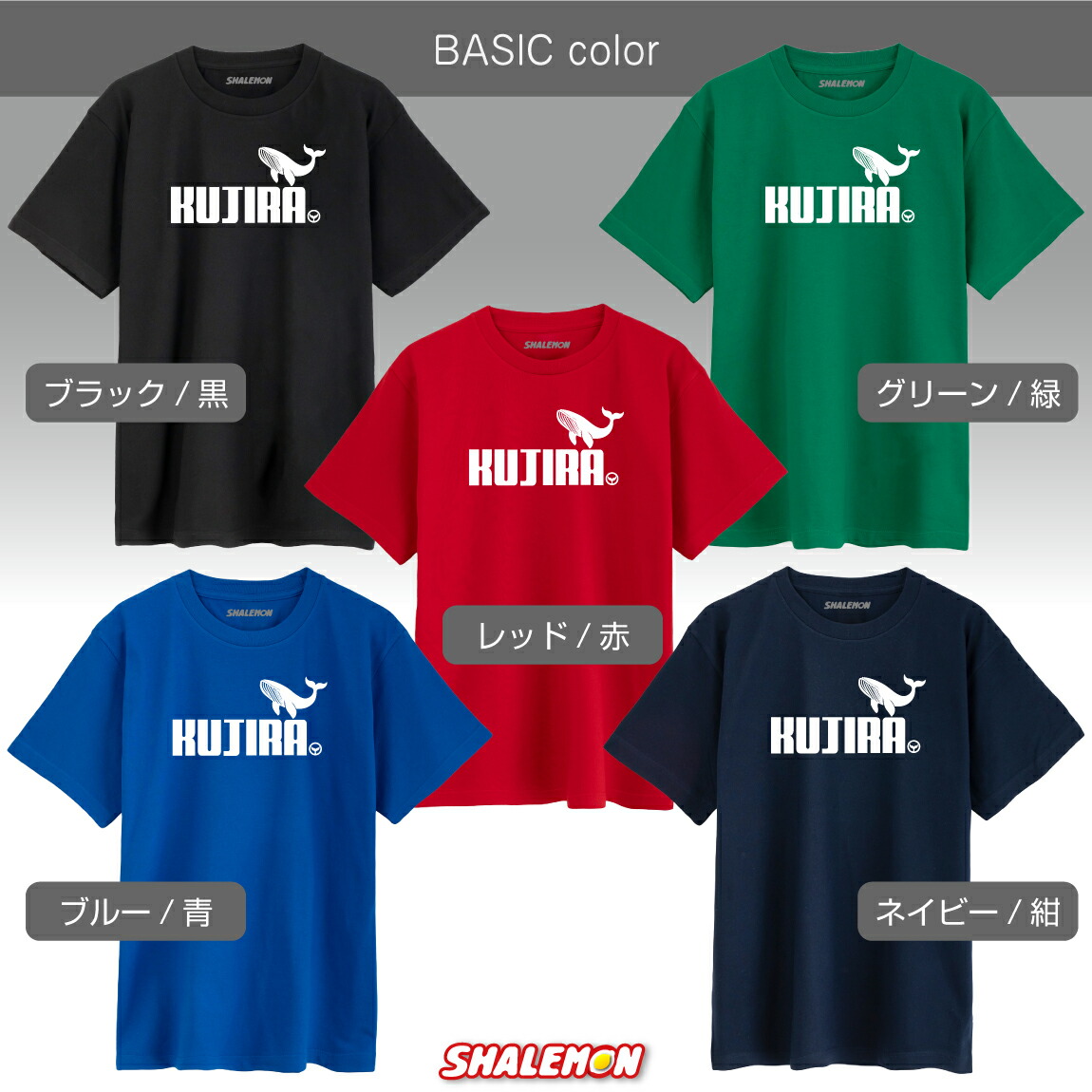 楽天市場】おもしろTシャツ クジラ ( クジラジャンプ ) くじら 鯨 T