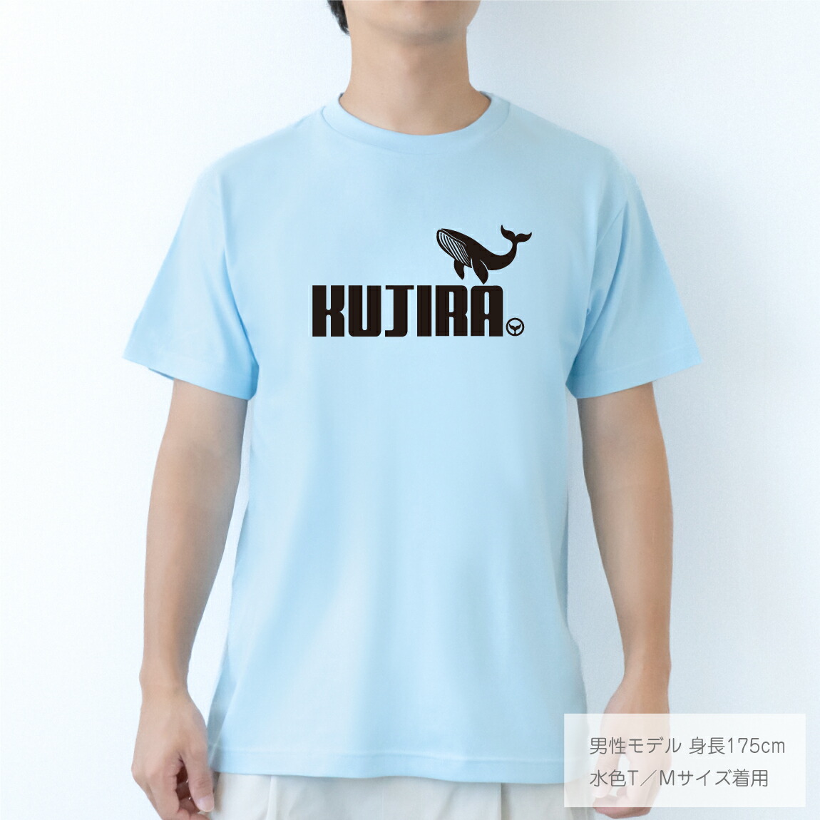 楽天市場】おもしろTシャツ クジラ ( クジラジャンプ ) くじら 鯨 T