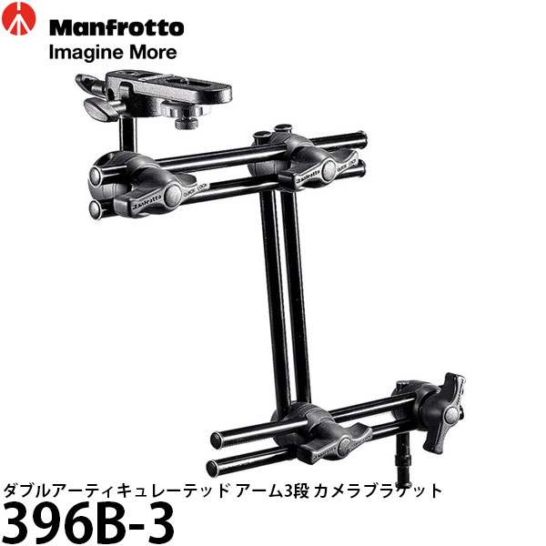 楽天市場】マンフロット ダブルアーティキュレーテッドアームの通販