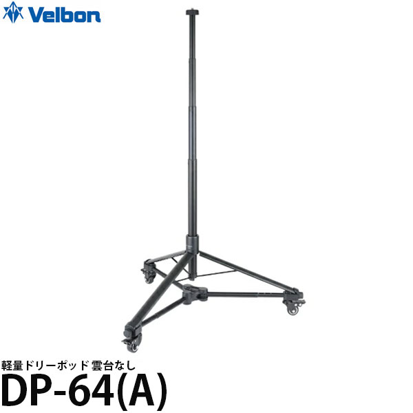 Velbon ドリーポッド DP-3D 雲台PH-360付 Velbon（ベルボン） ドリー