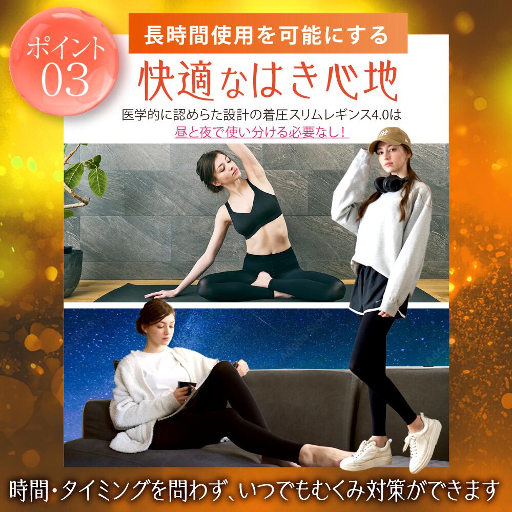 楽天市場】SHAPEDAYS 着圧スリムレギンス4.0 一般医療機器 80デニール