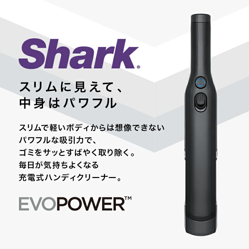 楽天市場】【Shark 公式】 Shark シャーク EVOPOWER W25 充電式