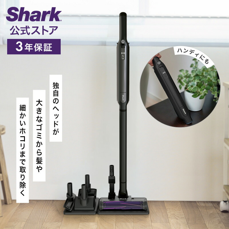 楽天市場】【Shark 公式】Shark シャーク EVOPOWER SYSTEM ADV