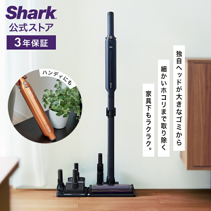 楽天市場】【Shark 公式】Shark シャーク EVOPOWER SYSTEM ADV