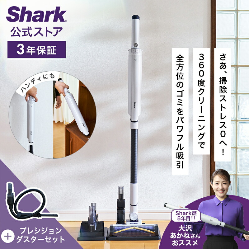 s*4様 Shark CS200JLB コードレス掃除機 自立式充電 スタンド付 Shark