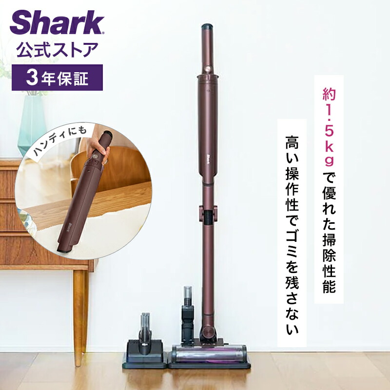 楽天市場】【Shark 公式】 Shark EVOPOWER SYSTEM NEO コードレス