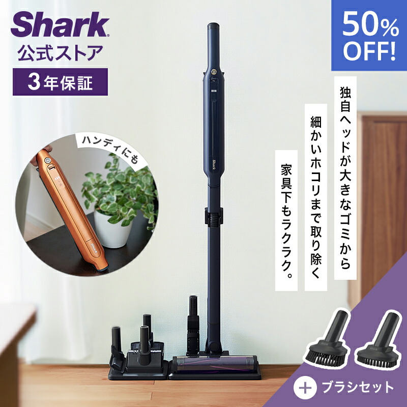 楽天市場】shark evopower system コードレススティッククリーナー