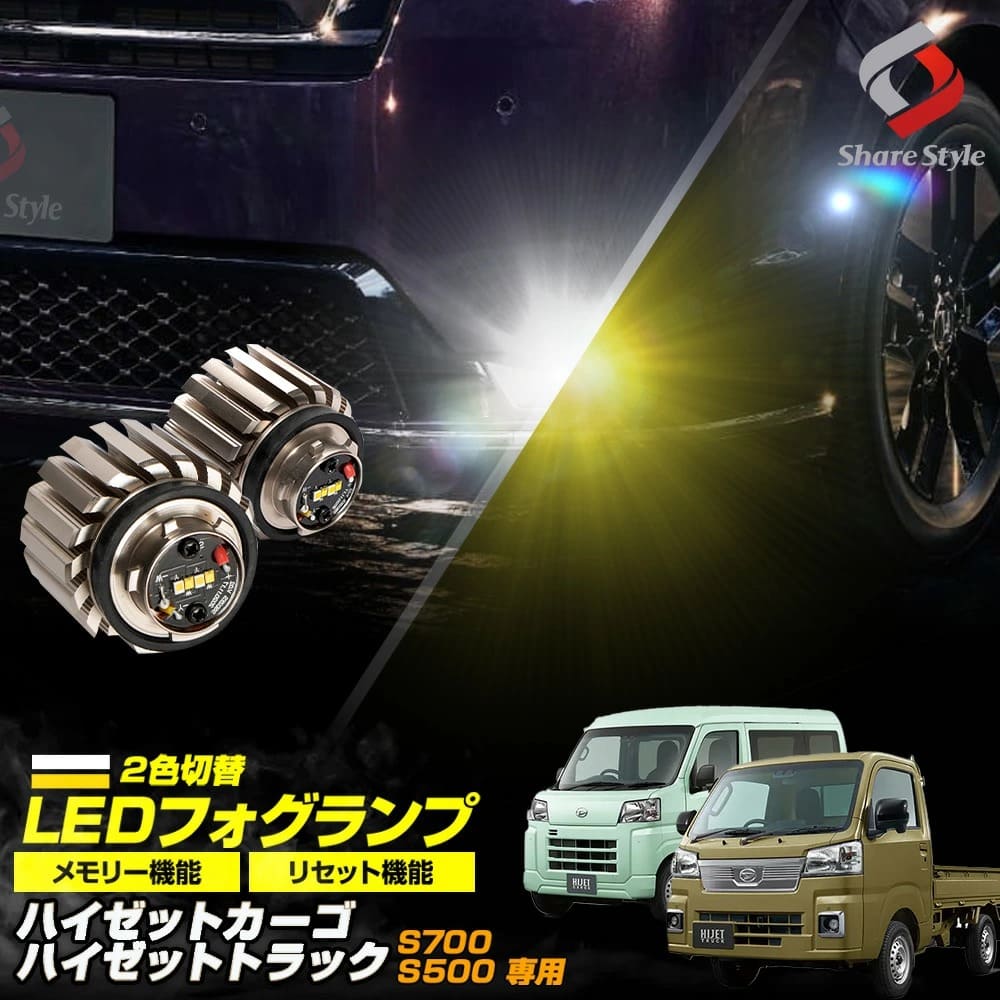 楽天市場】ハイゼットカーゴ S700系 ハイゼットトラック S500系 2色