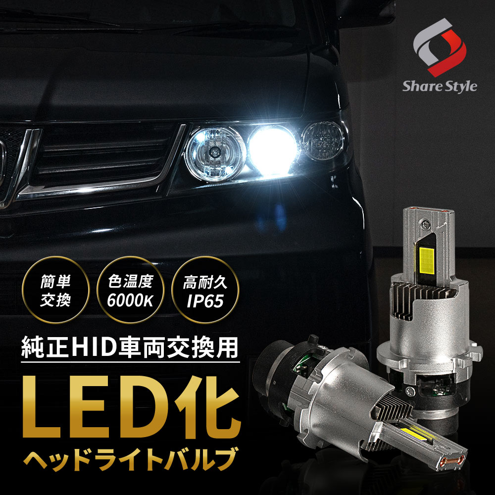 楽天市場】エブリィワゴン DA17W HID仕様車 D4R 純正HID交換用ヘッド
