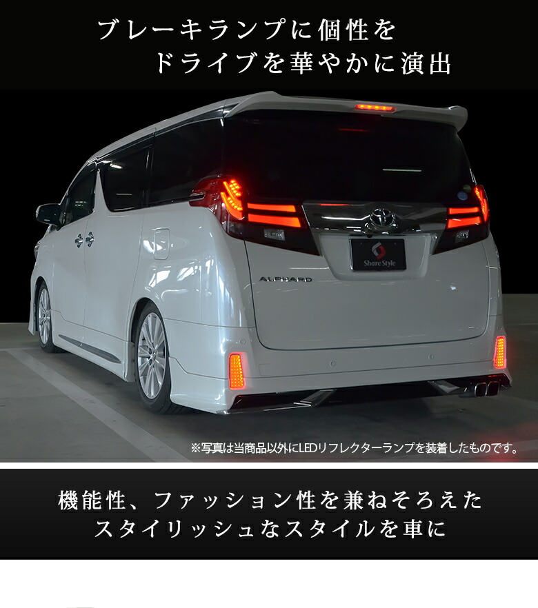 楽天市場】アルファード ヴェルファイア 30系 前期 テールランプ 4灯化