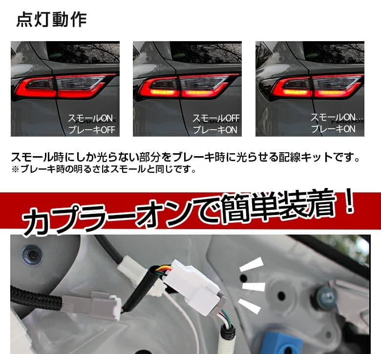 楽天市場】ハリアー 60系 前期 後期 テールランプ 4灯化 キット テール