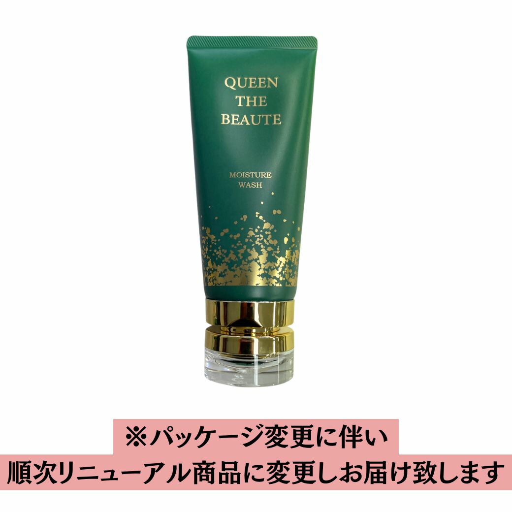 楽天市場】【公式】クイーン・ザ・ボーテ モイスチャーウォッシュ