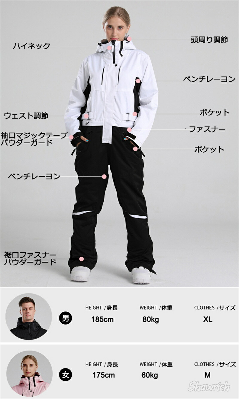 楽天市場】送料無料 スノーボードウェア つなぎ オールインワン スノボ