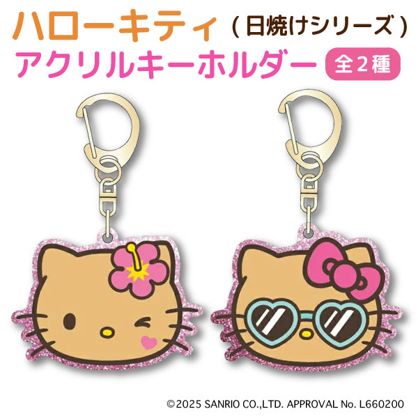 楽天市場】ハローキティ 日焼けシリーズ フェイス型 アクリル