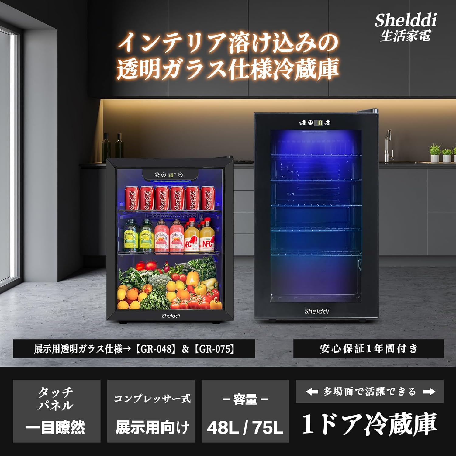楽天市場】【全店1000円OFFクーポン！✨2/20迄！】Shelddi 冷蔵庫 75L
