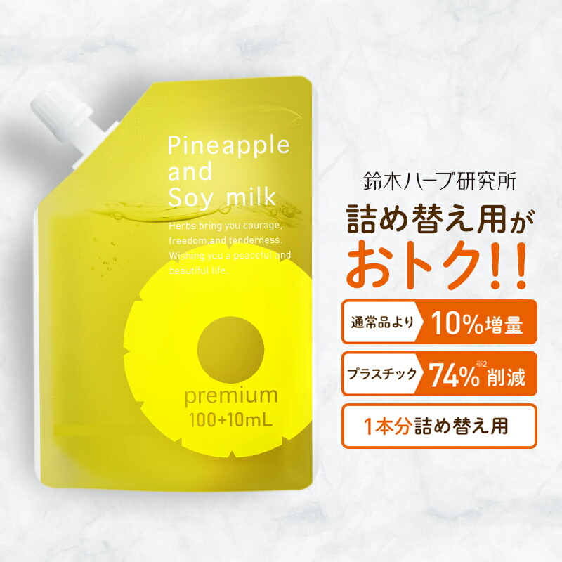 楽天市場】パイナップル豆乳ローションプレミアム エコパック メンズ