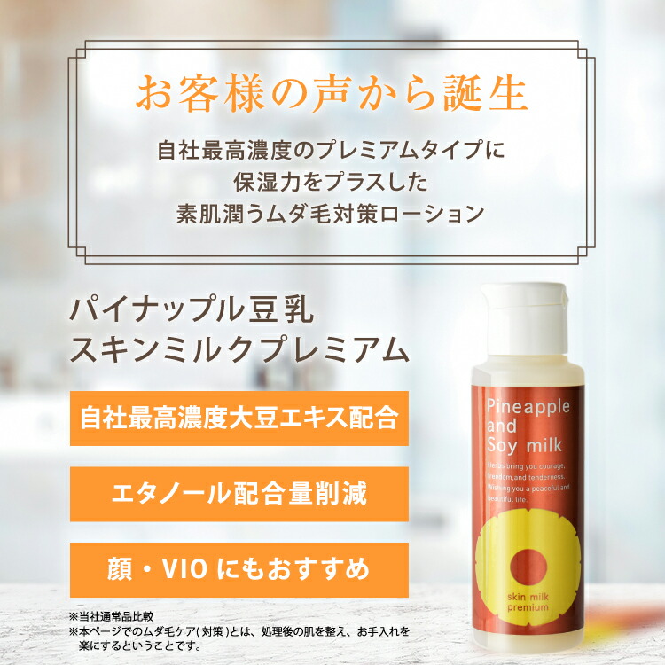楽天市場】【最大2700円OFFクーポン配布】パイナップル豆乳スキン