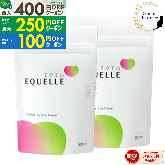 楽天市場】【先着順クーポン配布】【2個セット】大塚製薬 エクエル