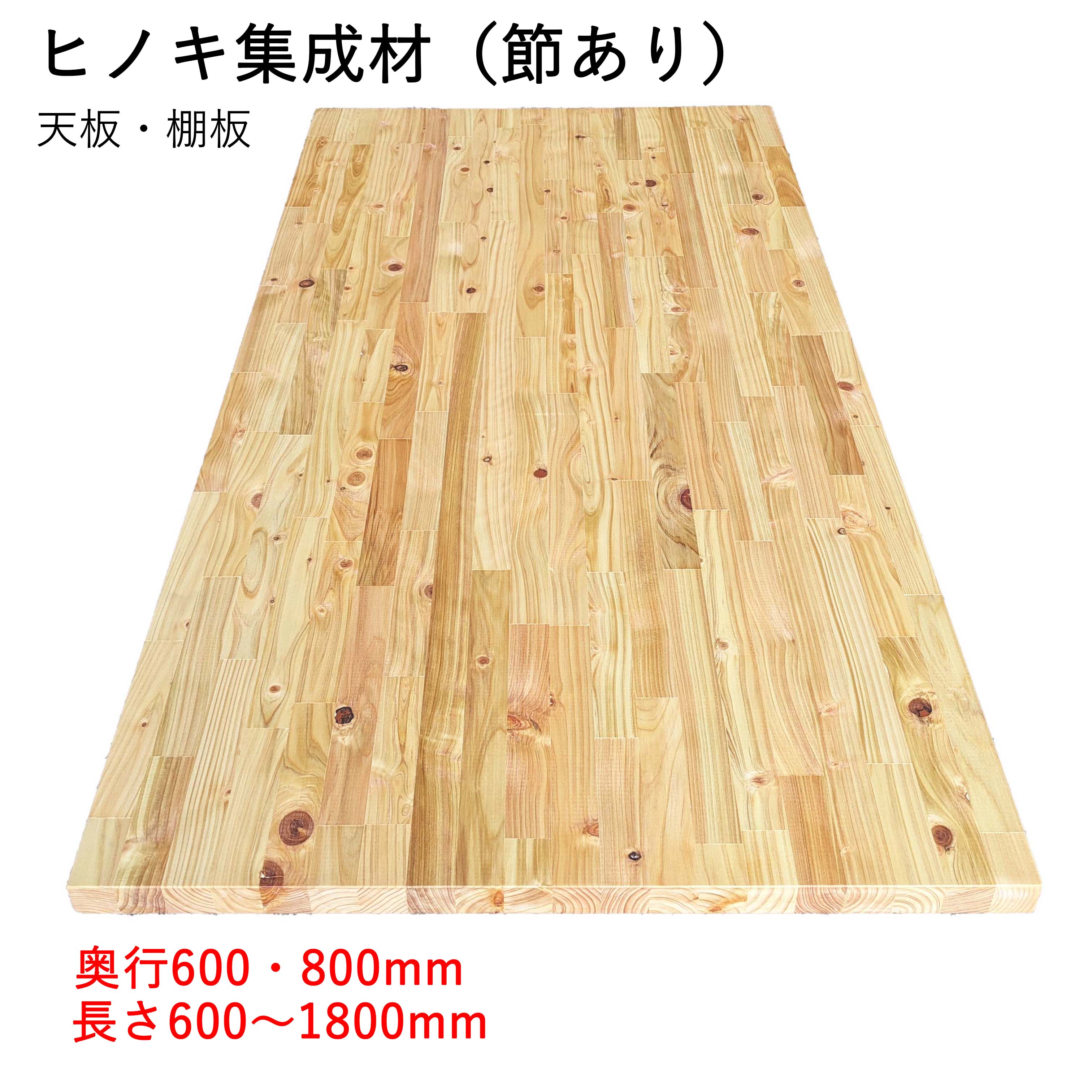 楽天市場】天板 テーブル デスク 天板のみ オーダーカット 集成材 木材