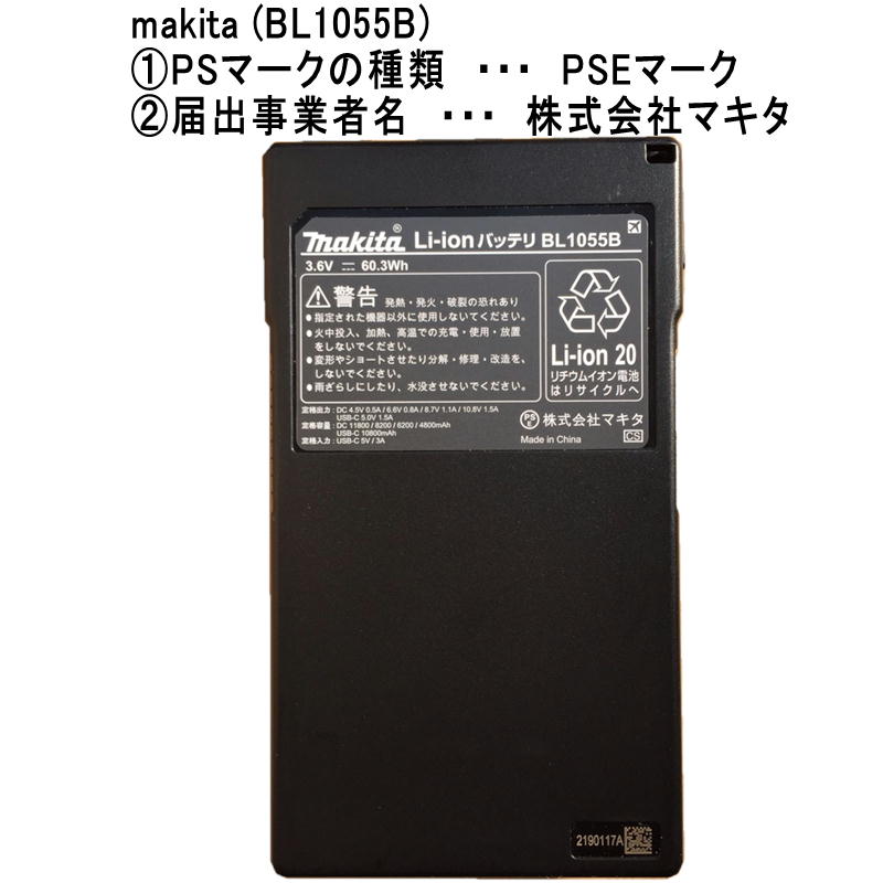 楽天市場】【4日20時〜 1,000円クーポン配布】マキタ BL1055B 薄型