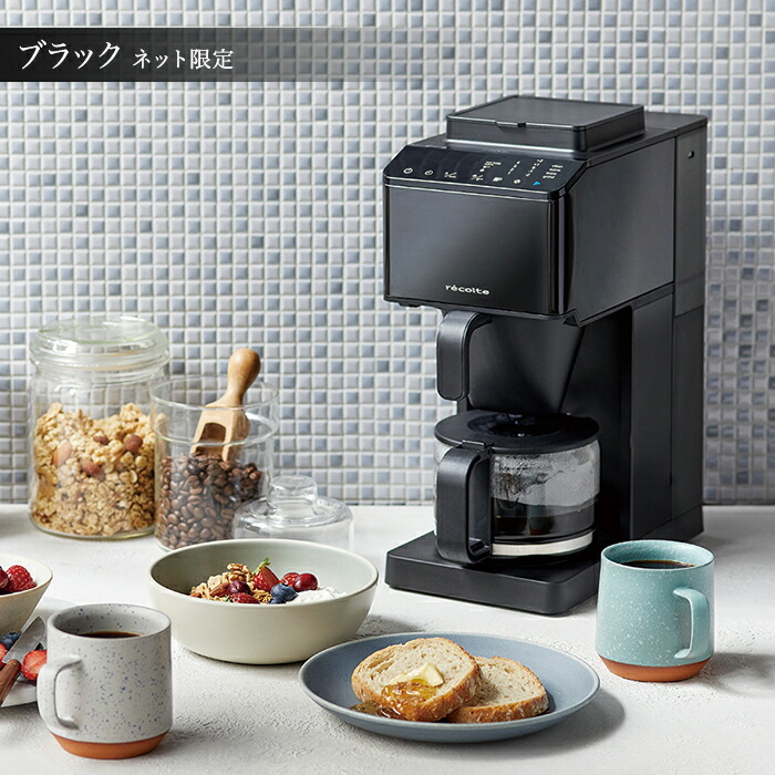 楽天市場】【おまけ付き】レコルト コーン式全自動コーヒーメーカー