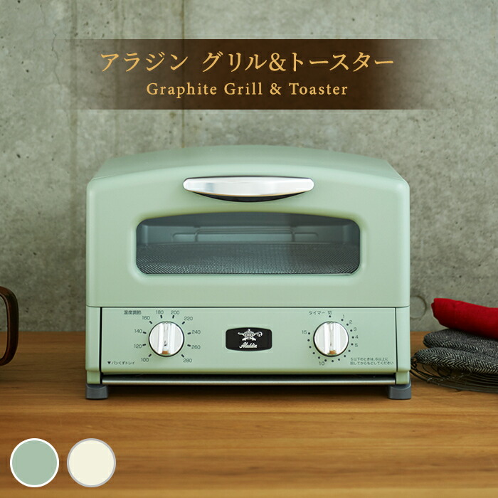 楽天市場】アラジン グラファイト グリル ＆ トースター 4枚焼きモデル