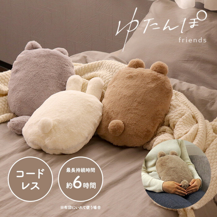 楽天市場】蓄熱式ゆたんぽ フレンズ くま ねこ うさぎ CNYP-FR2