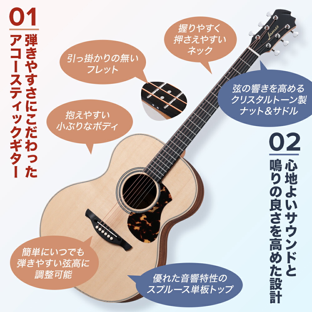 楽天市場】James J-300AII 単品・初心者12点セット アコースティック