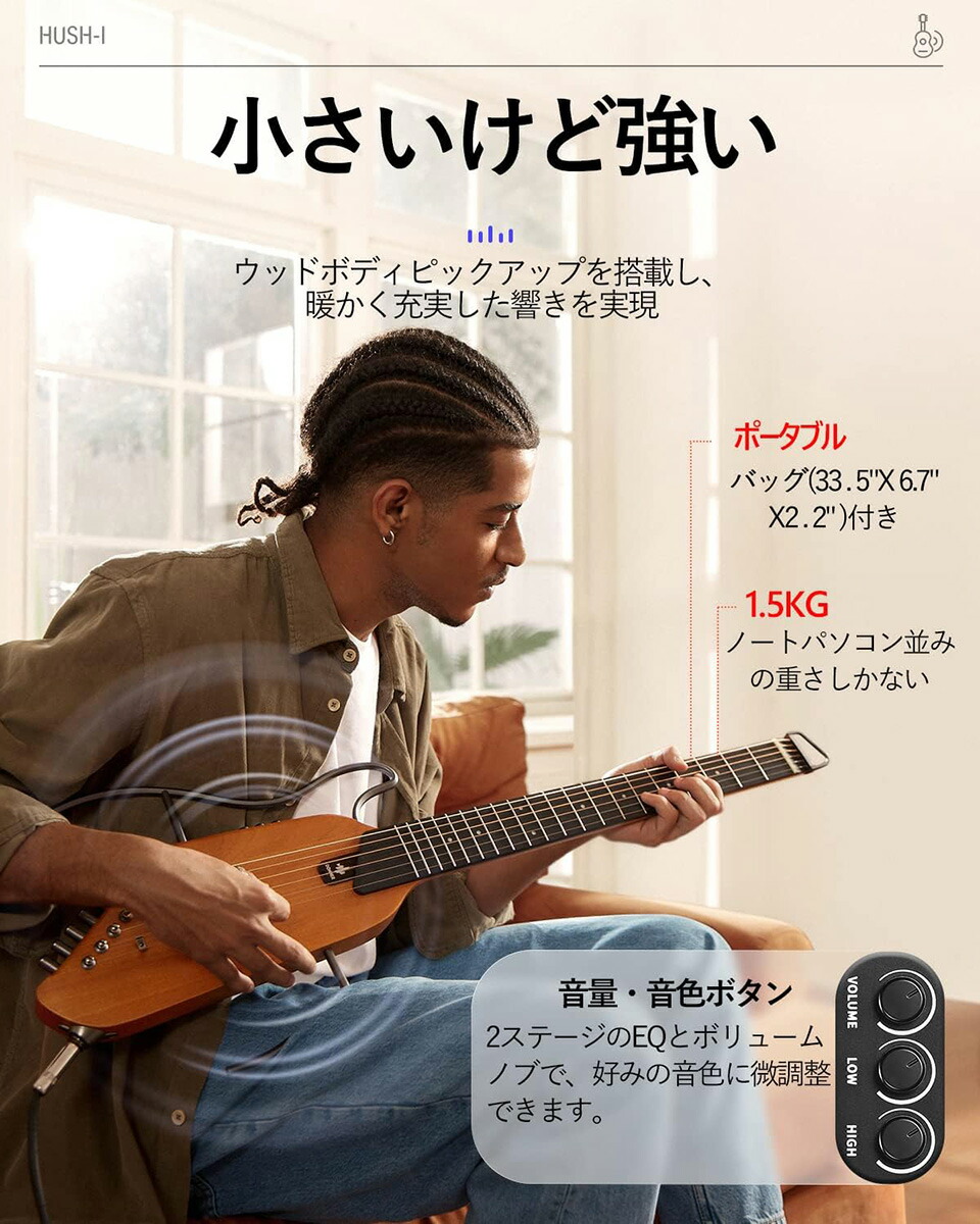 楽天市場】Donner HUSH-I サイレントアコースティックギター 初心者
