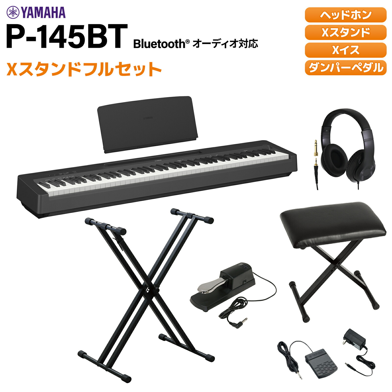 楽天市場】【新製品】【Bluetooth オーディオ対応】 YAMAHA P-145BT