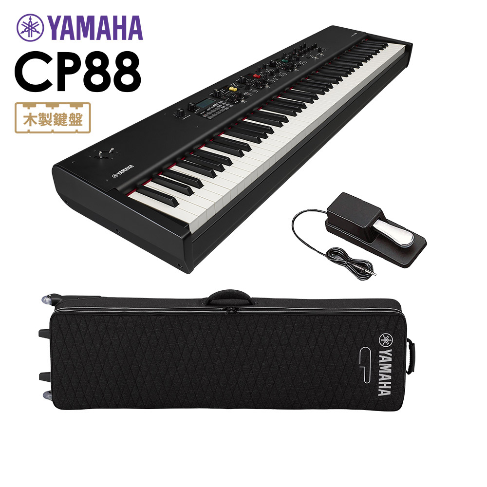 楽天市場】YAMAHA CP88 + SC-CP88 ステージピアノ 専用ケースセット 88