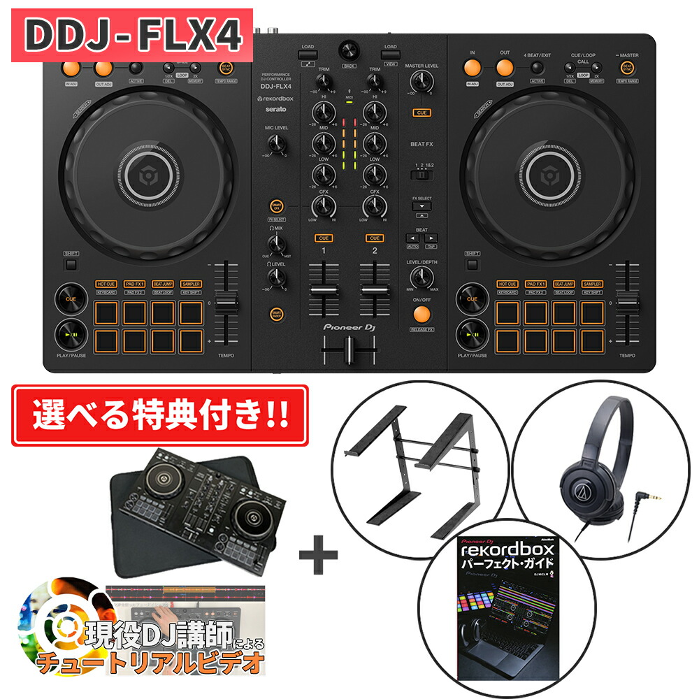 楽天市場】pioneer dj 400の通販