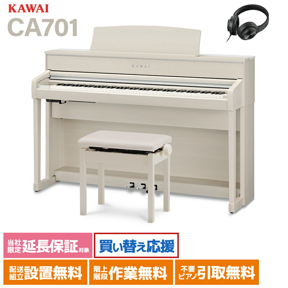 楽天市場】KAWAI CA13の通販
