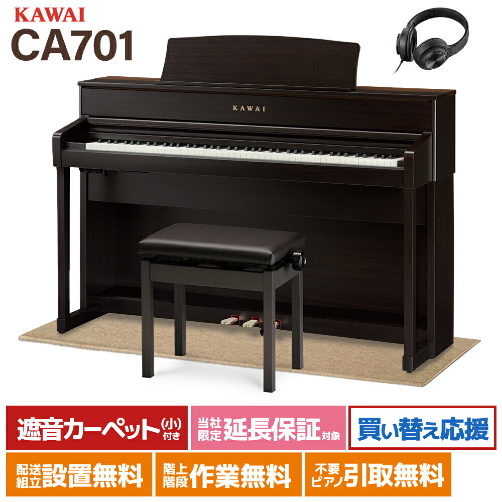 楽天市場】KAWAI CA13の通販