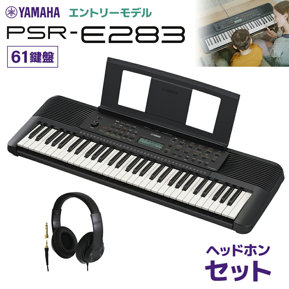 楽天市場】ヤマハ キーボード 61鍵の通販