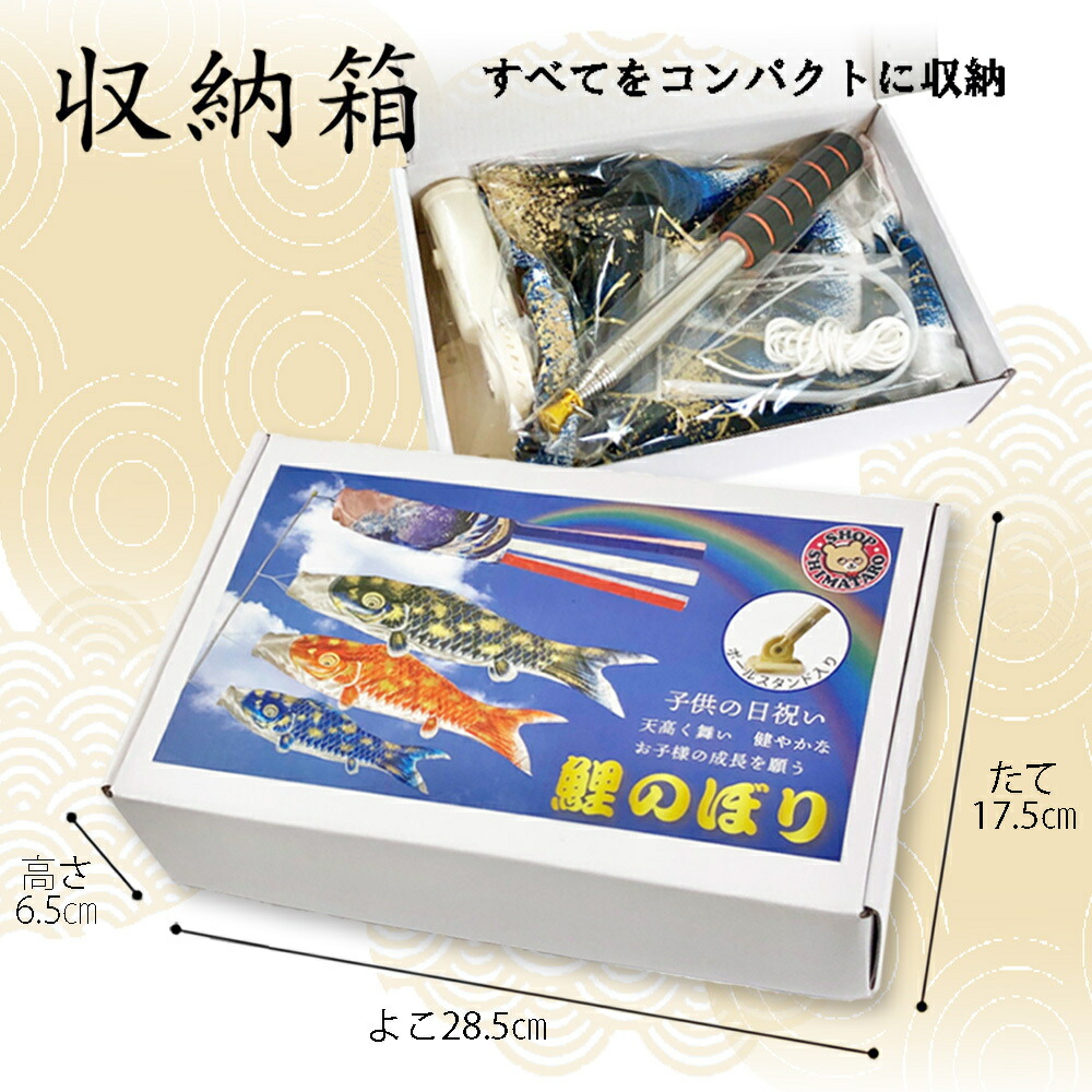 楽天市場】【楽天1位】 こいのぼり 金箔こいのぼり 吹き流し 3色セット