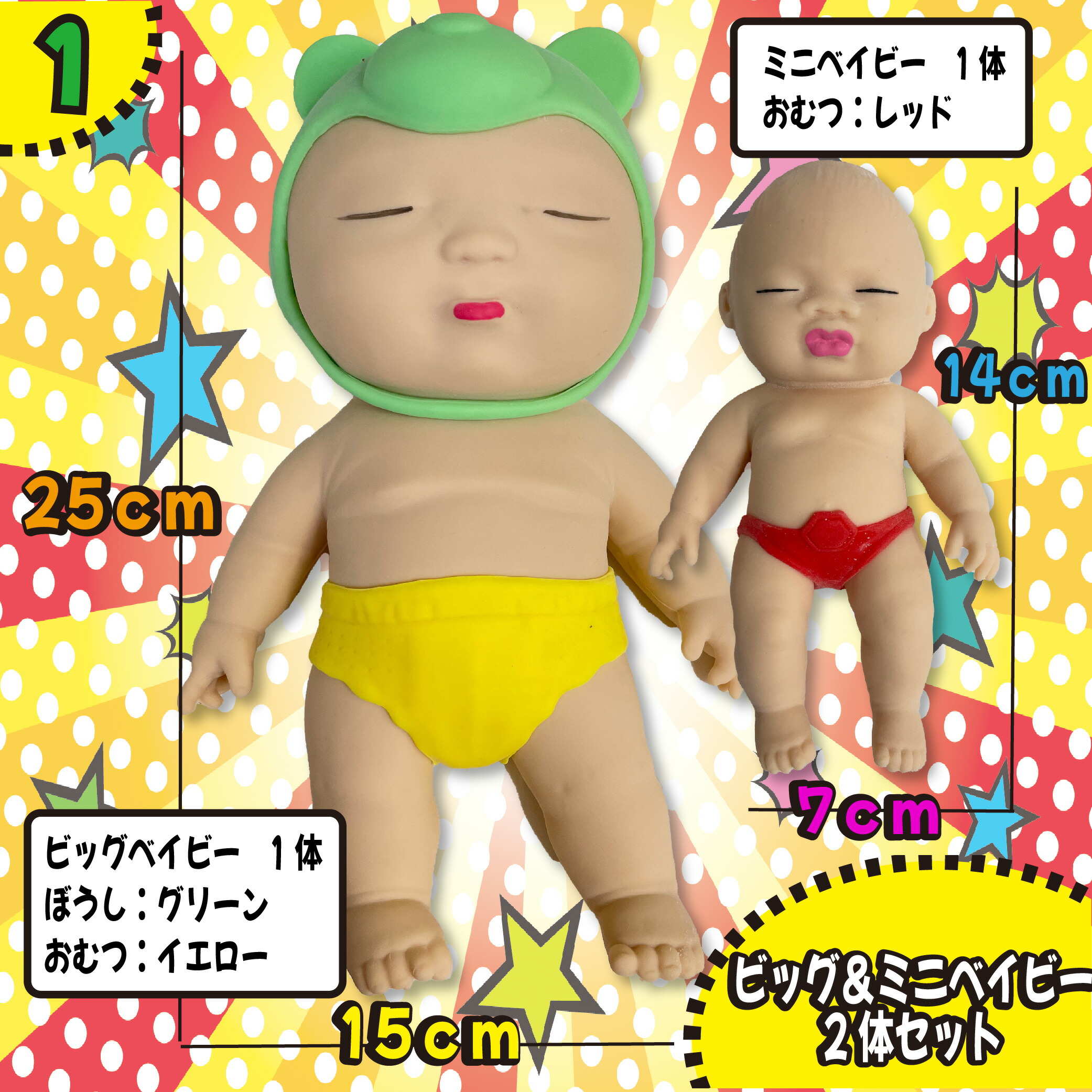 楽天市場】【累計売上数5000個突破】アグリーベイビー 伸びる赤ちゃん