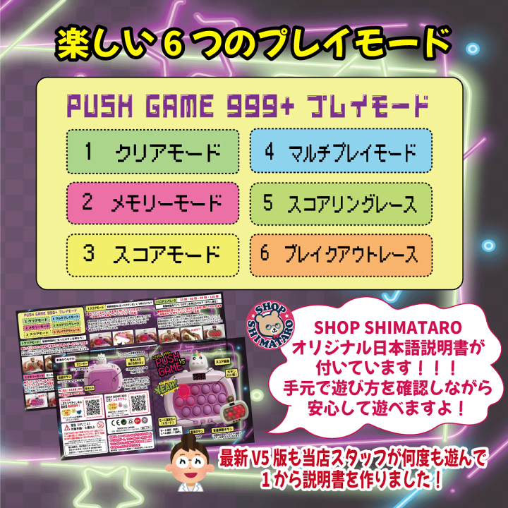 楽天市場】【訳あり】 プッシュポップゲーム 第5世代 V5 レベル999