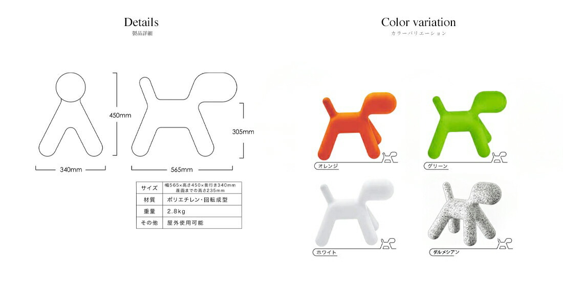 楽天市場】MAGIS MeToo マジス ミートゥー Puppy パピー Mサイズ