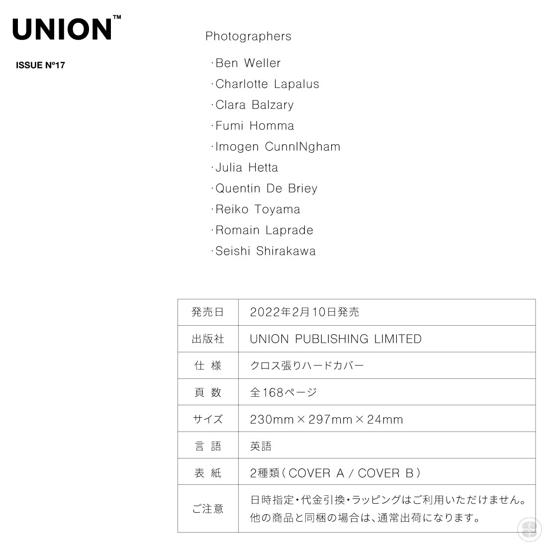 楽天市場】UNION/ユニオン/issue17/No17 ネコポス再開 : Shinwa Shop